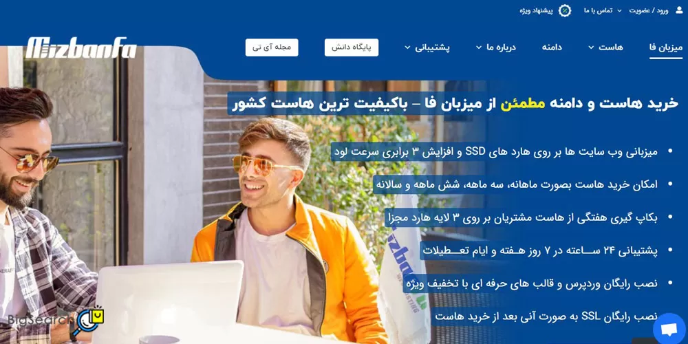 میزبان فا را می‌توان یکی از بهترین ارائه کنندگان خدمات هاست و دامنه در ایران دانست که قیمت مناسبی نیز دارد.