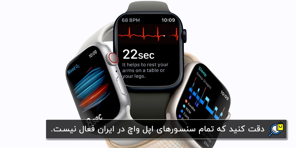 حس‌گرهای پیشرفته در بهترین ساعت هوشمند اپل