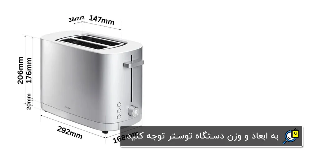 وزن و ابعاد دستگاه توستر (Toaster)