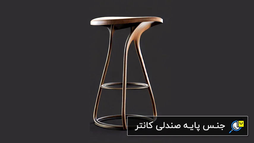 انواع جنس پایه برای بهترین صندلی اپن آشپزخانه (فلزی، چوبی و پلاستیکی)