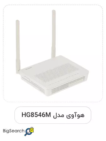مودم روتر فیبر نوری هوآوی مدل HG8546M