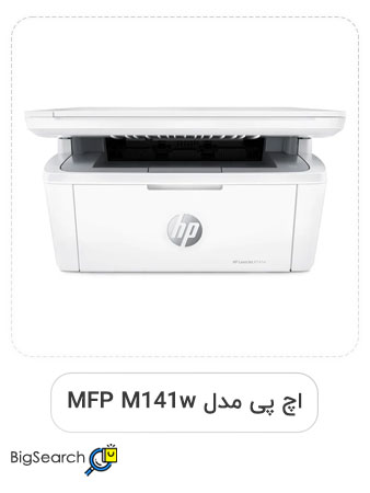 چاپگر چند کاره لیزری خانگی HP مدل LaserJet MFP M141w