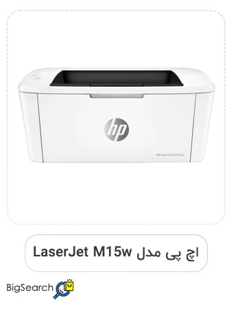 پرینتر لیزری اچ پی مدل LaserJet Pro M15w (مناسب مصارف خانگی)