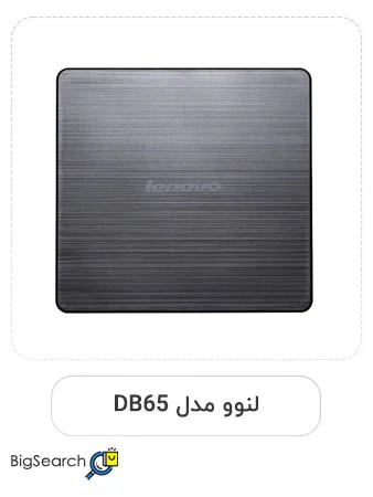 درایو DVD اکسترنال لنوو مدل DB65