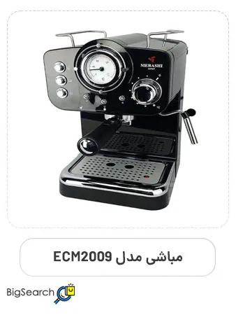 اسپرسوساز مباشی مدل ECM2009