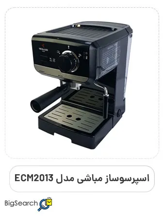 اسپرسوساز مباشی مدل ECM2013