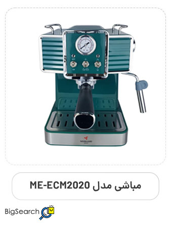 مدل ME-ECM2020 جزو جدیدترین و بهترین اسپرسوساز مباشی