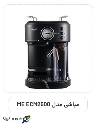 اسپرسو ساز مباشی مدل ME ECM2500