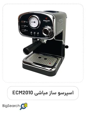 دستگاه اسپرسو ساز مباشی مدل ECM2010